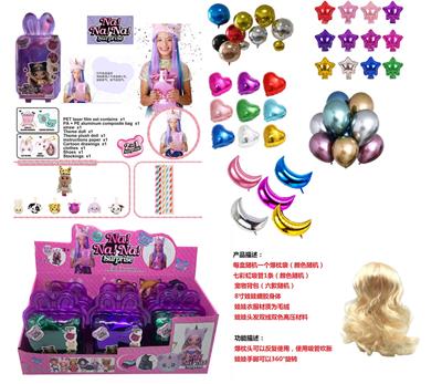 THE THIRD GENERATION OF 8-INCH FULL BODY POP PILLOW DOLL - OBL854524