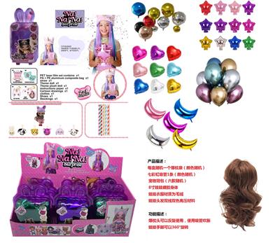 THE THIRD GENERATION OF 8-INCH REAL PILLOW DOLLS - OBL854526