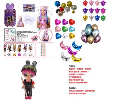 THE THIRD GENERATION OF 8-INCH FULL BODY POP PILLOW DOLL - OBL854528