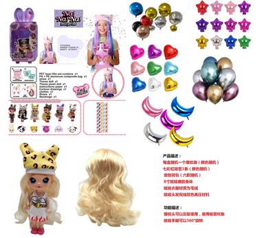 THE THIRD GENERATION OF 8-INCH FULL BODY POP PILLOW DOLL - OBL854530