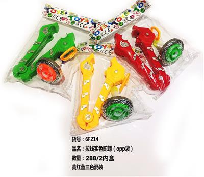 拉线实色陀螺 - OBL854763