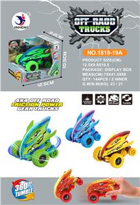 Inertial stunt vehicle - OBL854893