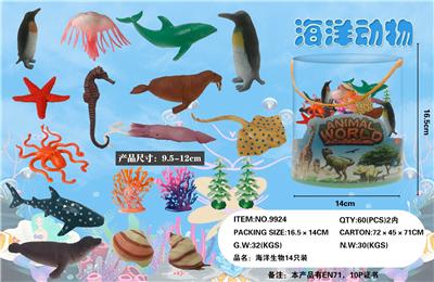 海洋生物14只装 - OBL855022