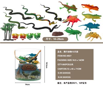 爬行动物13只装 - OBL855025