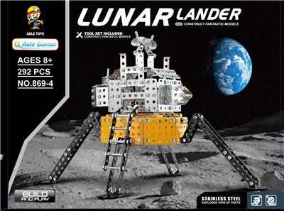 金属积木拼装登月器292PCS - OBL855072
