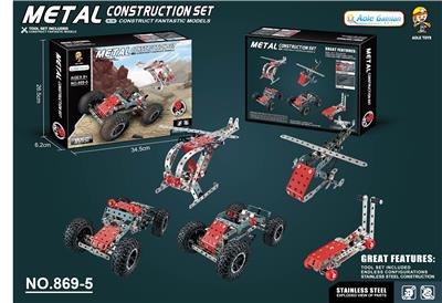 金属积木5合1套装293PCS - OBL855074