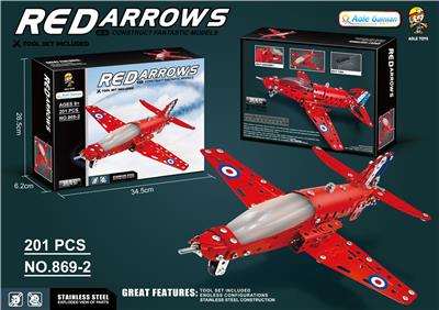 金属积木拼装客机201PCS - OBL855093