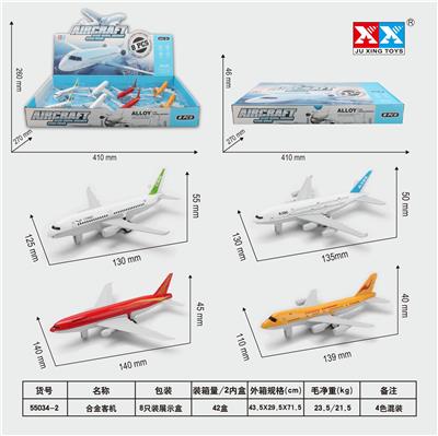 回力客机 - OBL855328