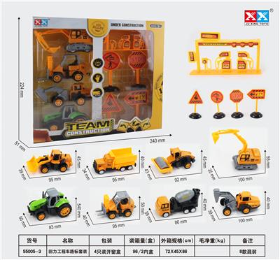 回力工程车路标套装 - OBL855472