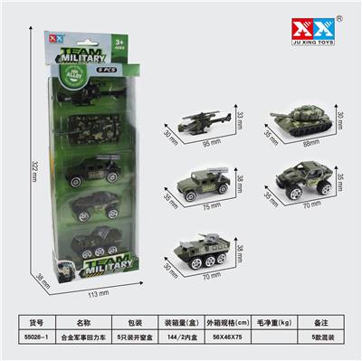 军事回力车 - OBL855473