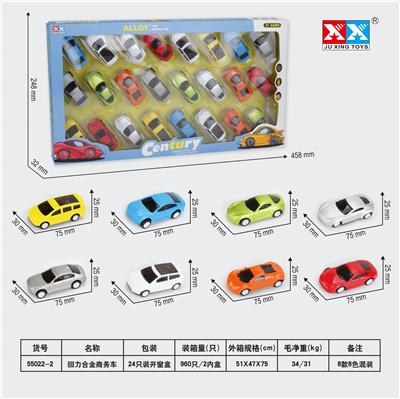 RETURN ALLOY COMMERCIAL VEHICLE - OBL855523