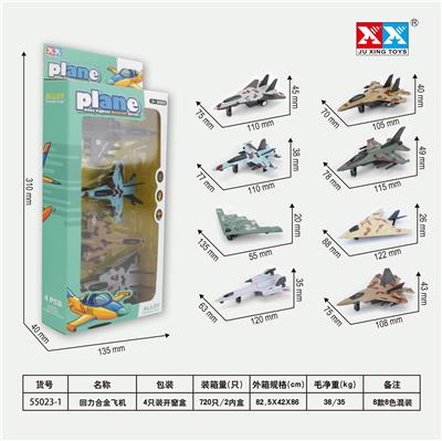 RECOIL ALLOY AIRCRAFT - OBL855524