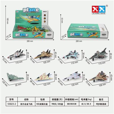 RECOIL ALLOY AIRCRAFT - OBL855525