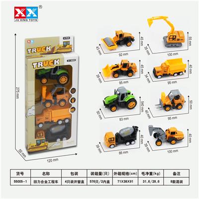 RETURN ALLOY ENGINEERING VEHICLE - OBL855972