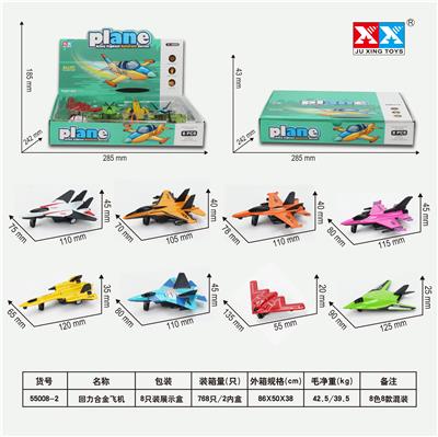 RECOIL ALLOY AIRCRAFT - OBL855975