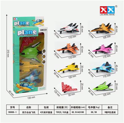 RECOIL ALLOY AIRCRAFT - OBL856047