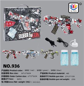 灯光投影泡泡枪 - OBL856048