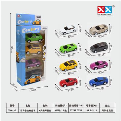 RECOIL ALLOY COMMERCIAL CAR - OBL856071