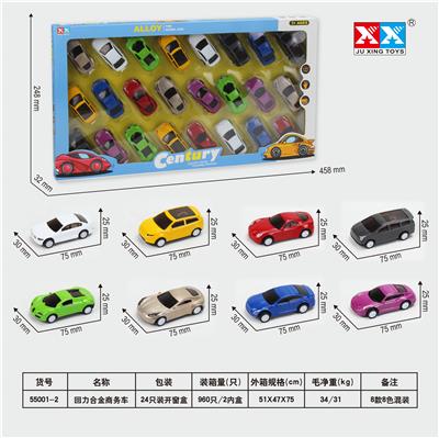 RECOIL ALLOY COMMERCIAL CAR - OBL856072