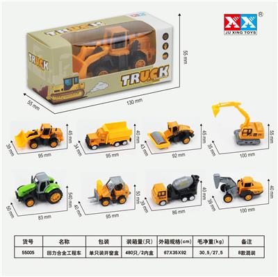 RECOIL ALLOY ENGINEERING VEHICLE - OBL856080