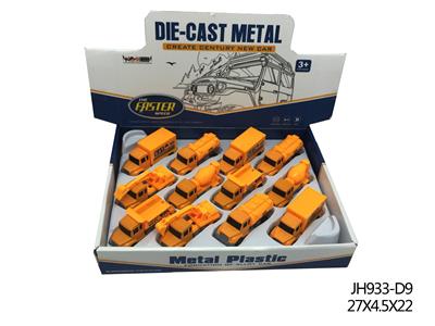 ALLOY ENGINEERING VEHICLE - OBL856182