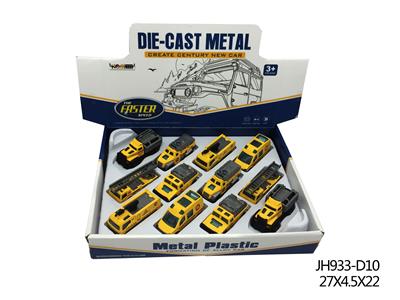 ALLOY ENGINEERING VEHICLE - OBL856183