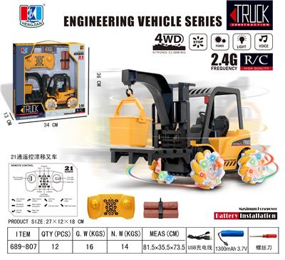 21通遥控车漂移叉车 - OBL856194