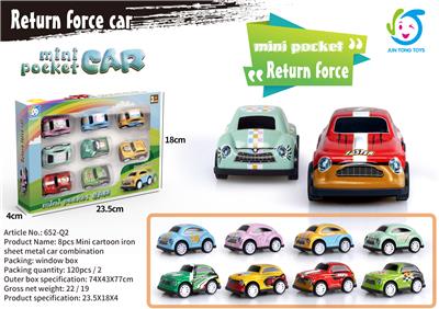 8PCS迷你卡通铁皮回力金属车组合 - OBL856253