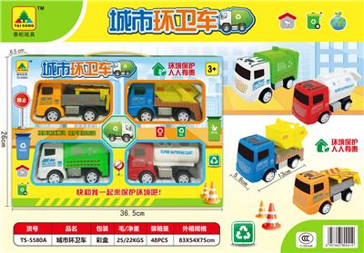 回力城市环卫车 - OBL856343