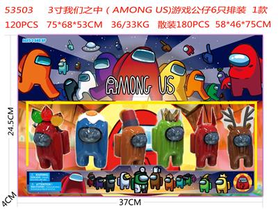 3-3.5 inch among us (AMONG US) game dolls 6 only row 2 - OBL856451