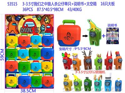 3-3.5 inch among us werewolf kill doll single instruction manual space box 16 large board 12 random - OBL856452