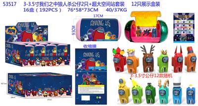 3-3.5 inch among us werewolves kill dolls 2 oversized space station suits 12 random - OBL856454