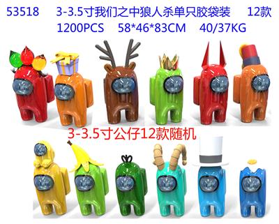 3-3.5 inch among us werewolves kill dolls in a single plastic bag containing 12 random - OBL856455