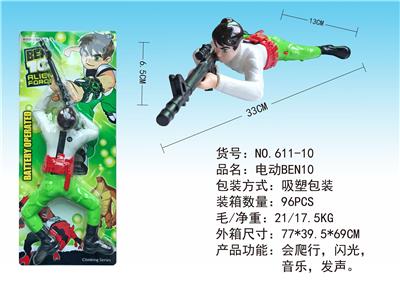电动爬行BEN10 - OBL856465