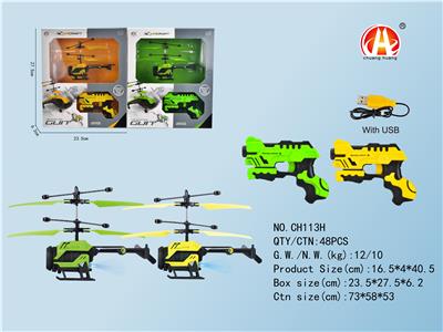 SHOOTING INDUCTION REMOTE CONTROL AIRCRAFT - OBL856613