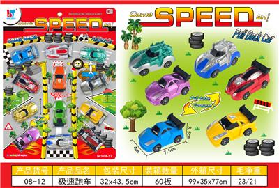 SPEED CAR - OBL856679