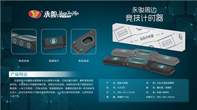 大计时器 - OBL856716
