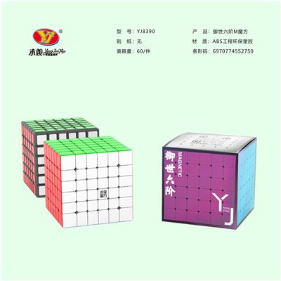 YUSHI SIXTH ORDER MAGNETIC PLATE - OBL856724