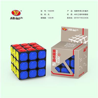盲人三阶魔方 - OBL856733
