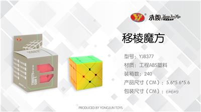 移棱 - OBL856745