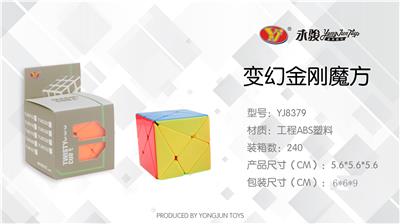 变幻金刚 - OBL856747