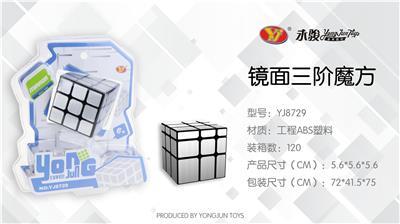 镜面三阶魔方 - OBL856762