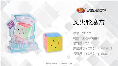 风火轮六色 - OBL856774