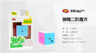 御魄二阶 - OBL856790