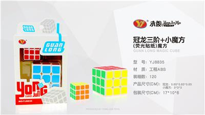 DRAGONS CUBE - OBL856808