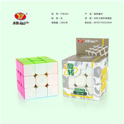 ROTATING RUBIKS CUBE - OBL856862