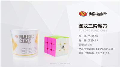 御龙三阶 - OBL856876