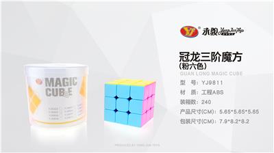 GUANLONG POWDER SIX COLOR THREE LEVEL MAGIC CUBE - OBL856882
