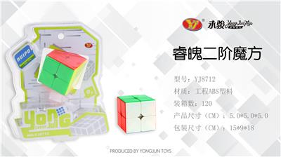 SECOND ORDER RUBIKS CUBE - OBL857009