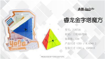 RUILONG PYRAMID - OBL857011